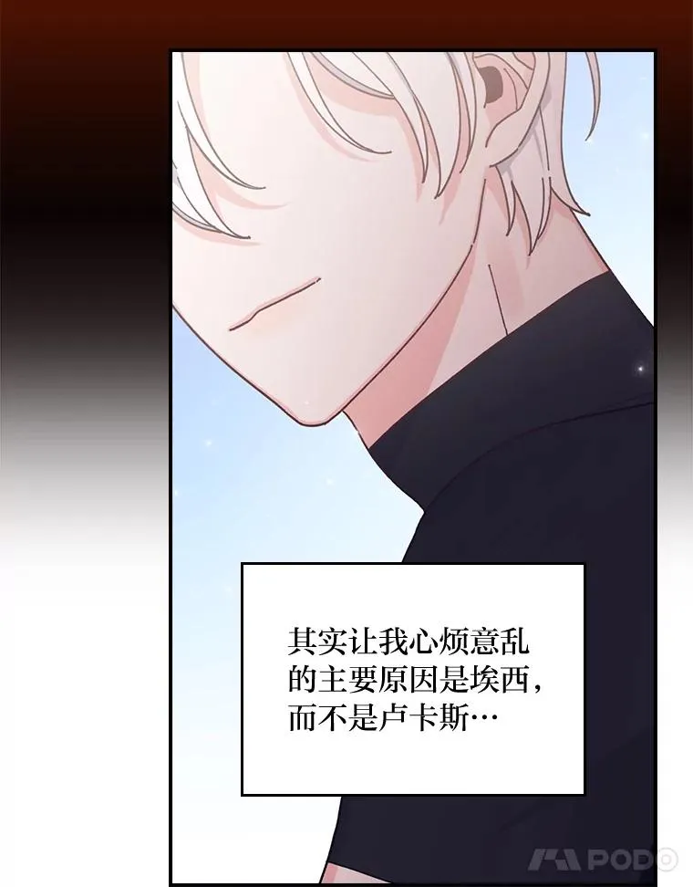 58.里应外合骗小姐 第62页