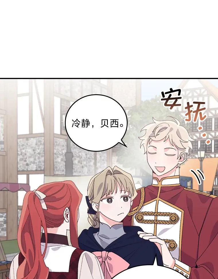 58.里应外合骗小姐 第63页