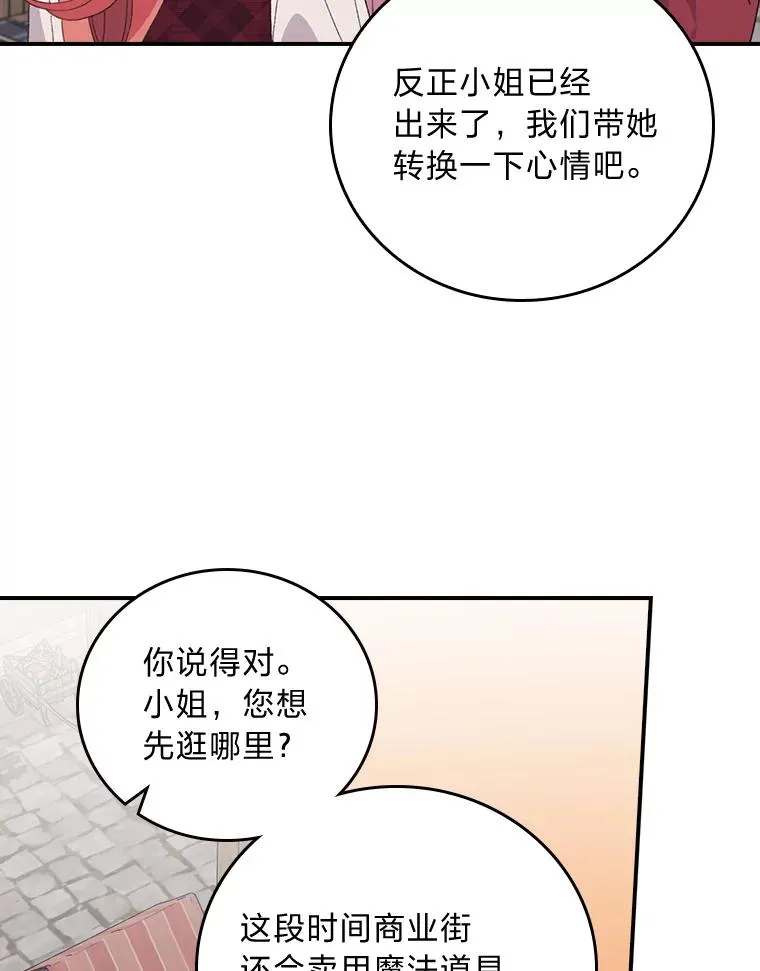 58.里应外合骗小姐 第64页