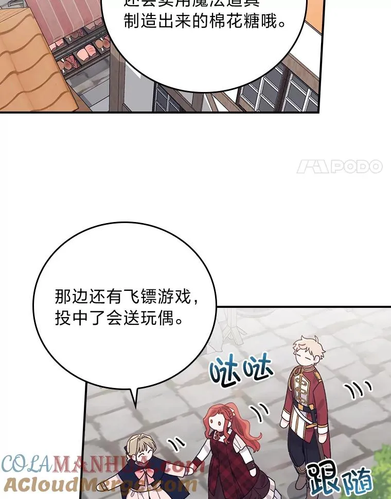 58.里应外合骗小姐 第65页
