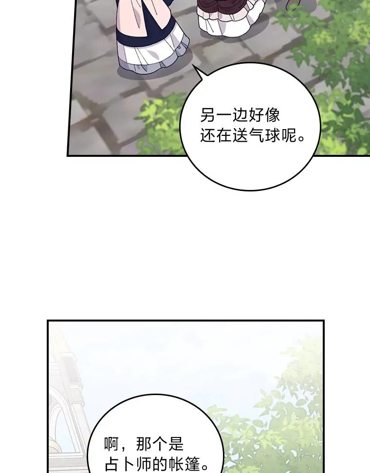 58.里应外合骗小姐 第66页