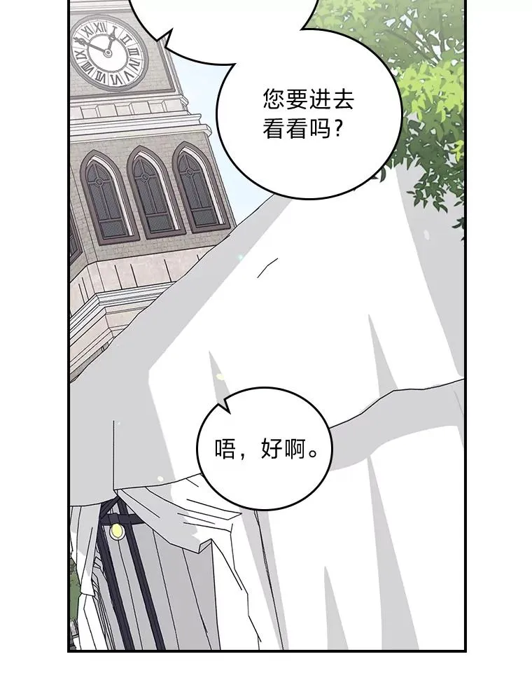 58.里应外合骗小姐 第67页