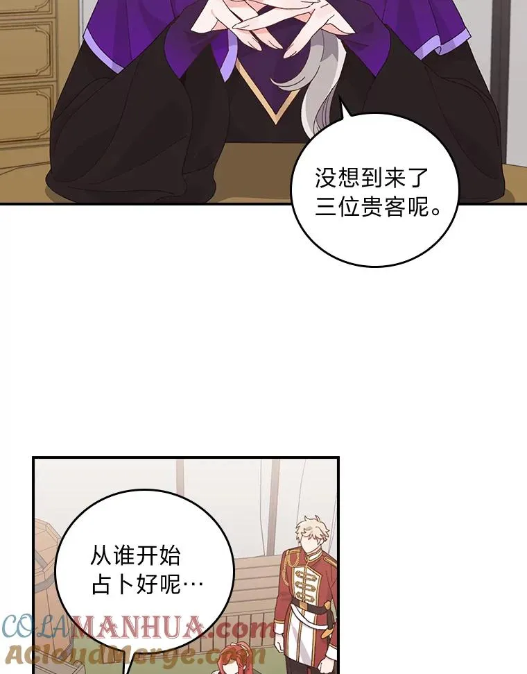 58.里应外合骗小姐 第69页