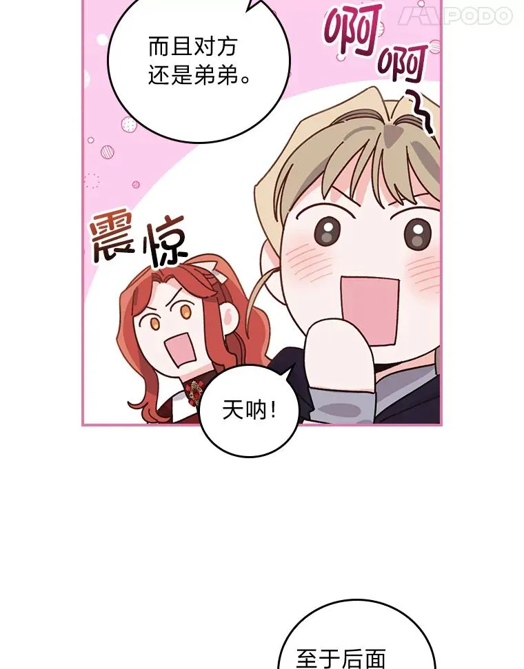 58.里应外合骗小姐 第72页