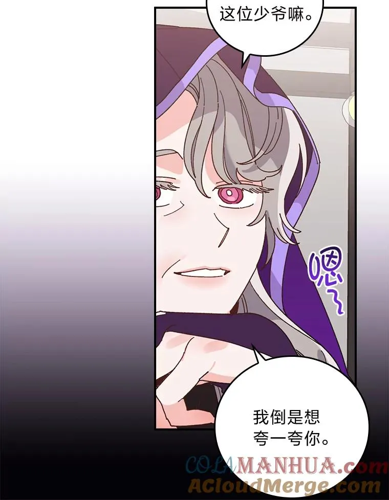 58.里应外合骗小姐 第73页