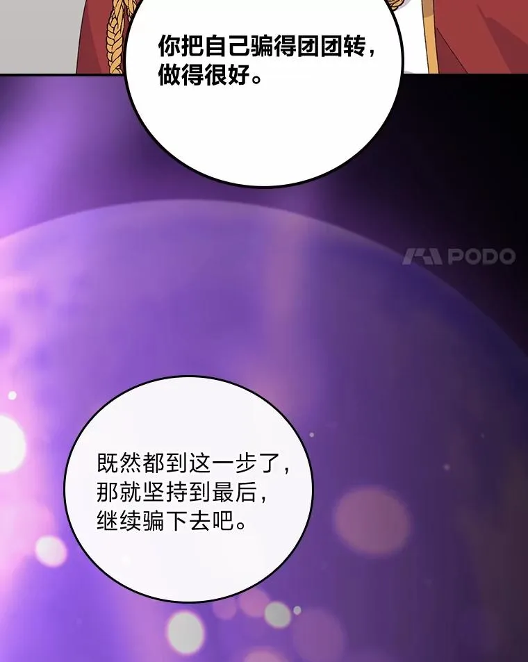 58.里应外合骗小姐 第75页