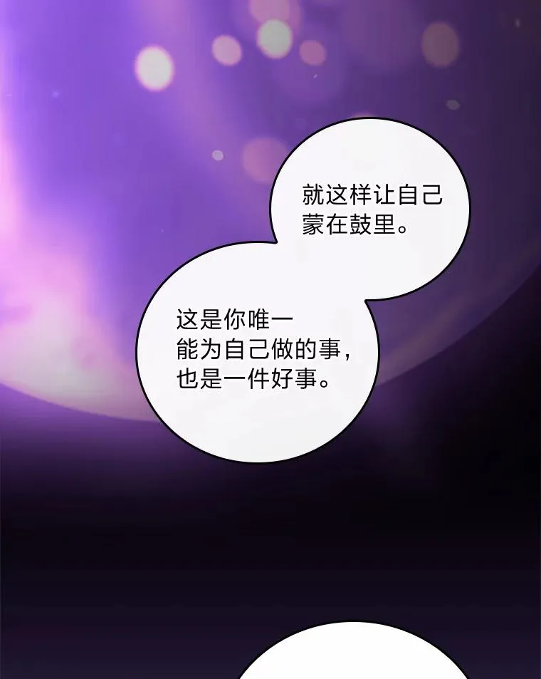 58.里应外合骗小姐 第76页