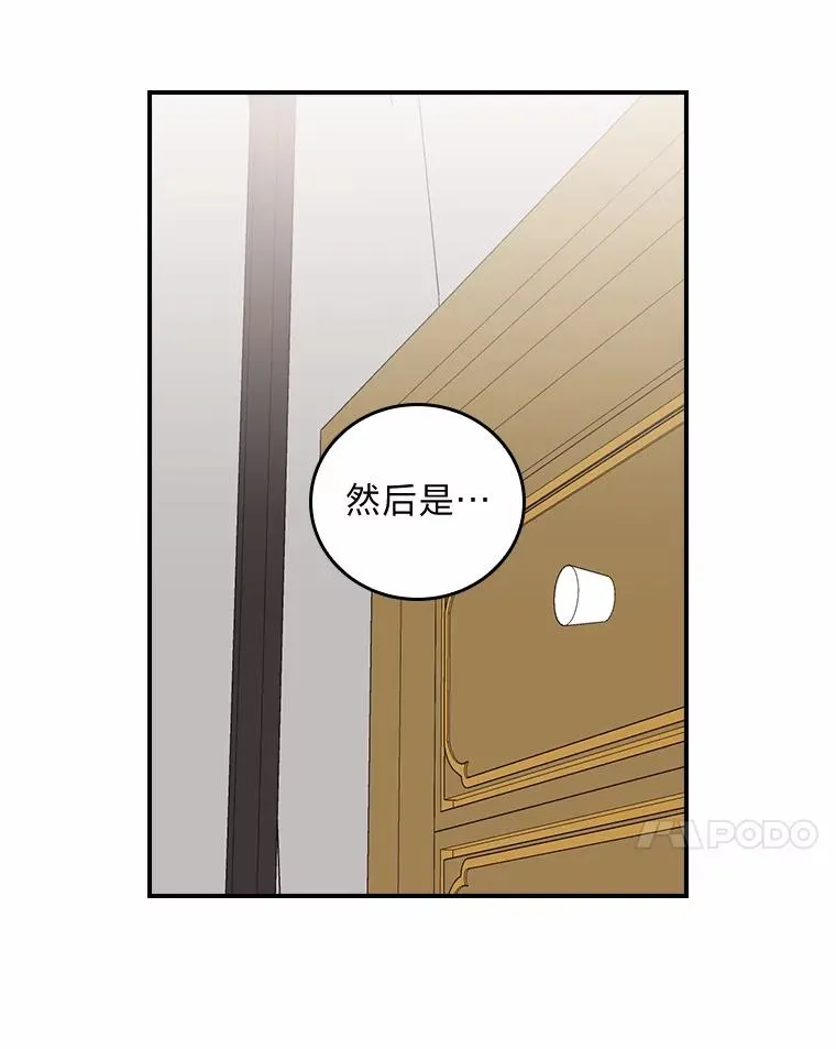 58.里应外合骗小姐 第78页