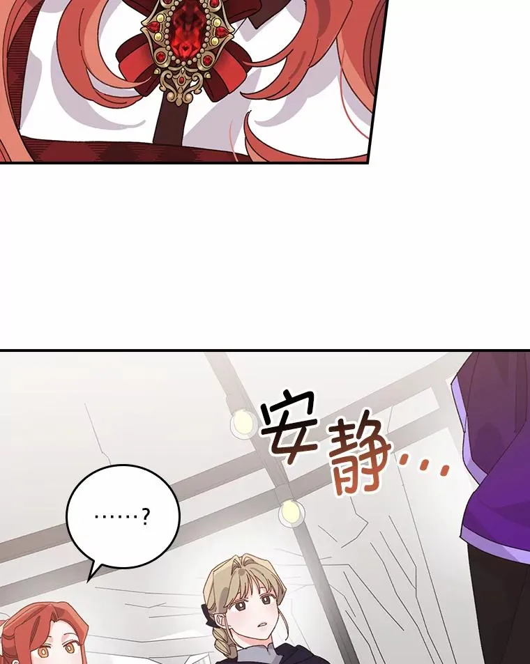 58.里应外合骗小姐 第80页