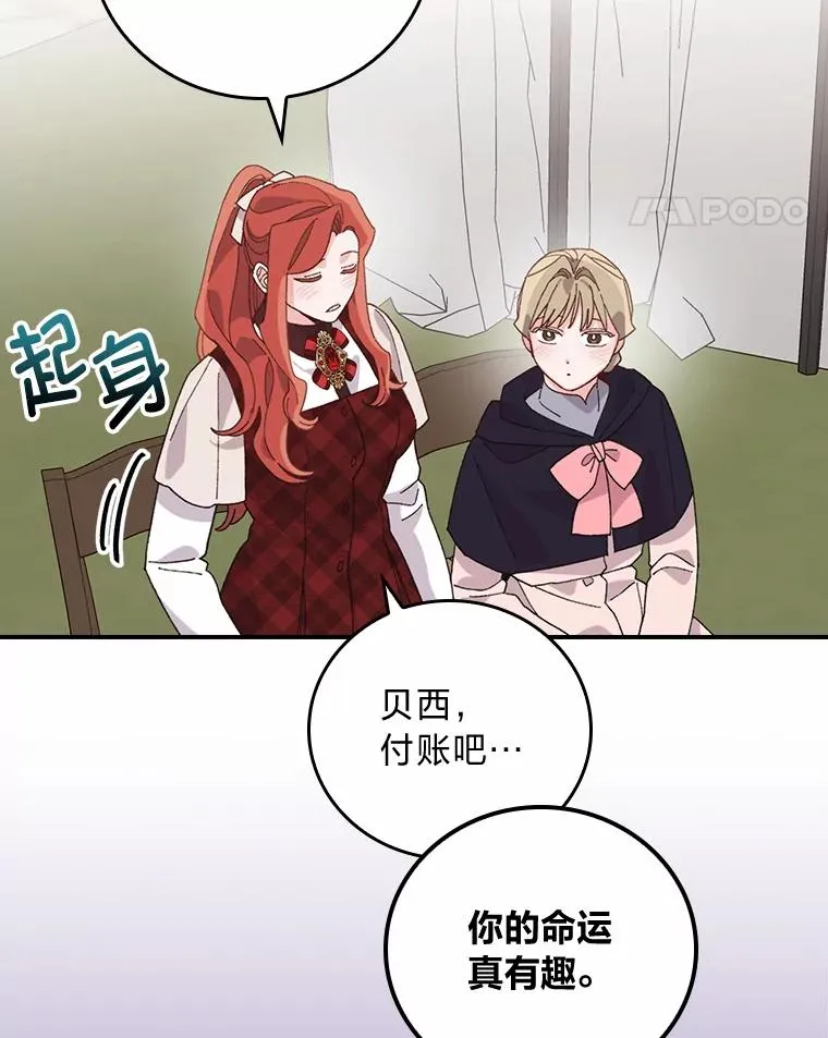58.里应外合骗小姐 第82页