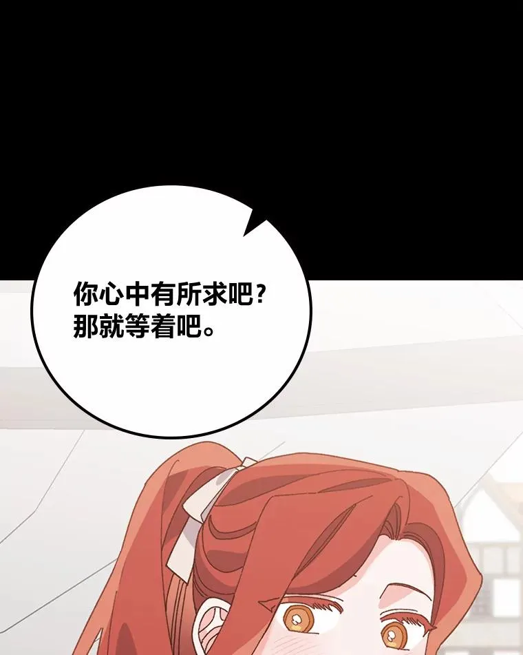 58.里应外合骗小姐 第84页