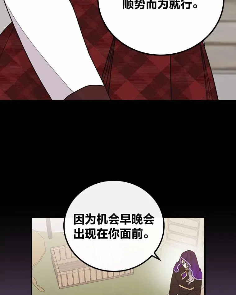 58.里应外合骗小姐 第86页