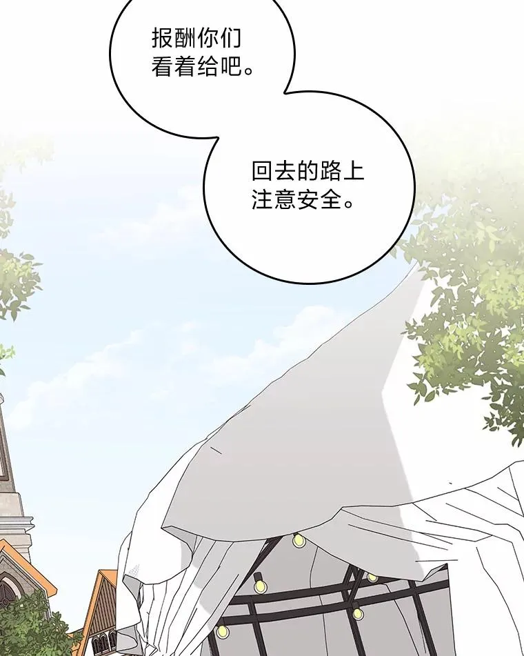 58.里应外合骗小姐 第88页