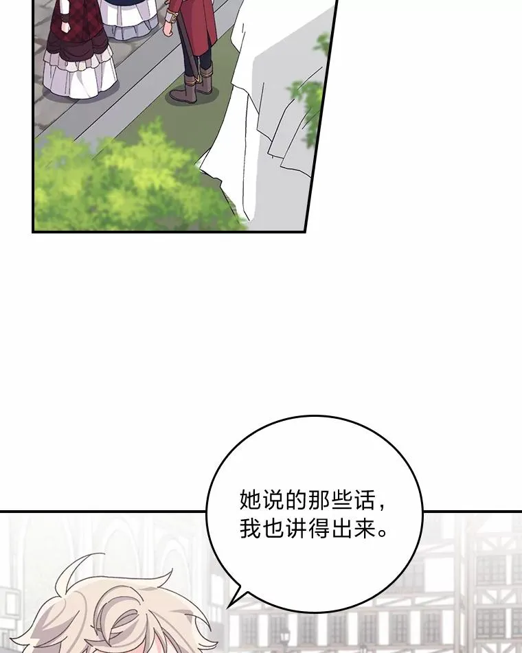 58.里应外合骗小姐 第90页