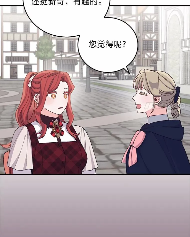 58.里应外合骗小姐 第92页
