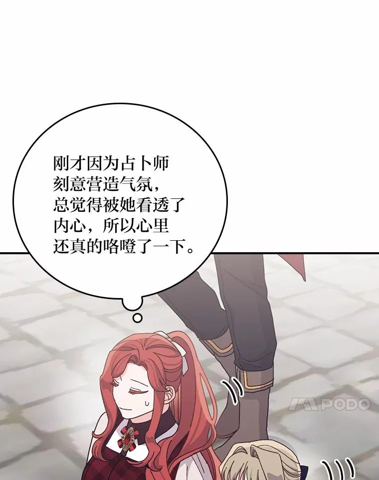58.里应外合骗小姐 第95页