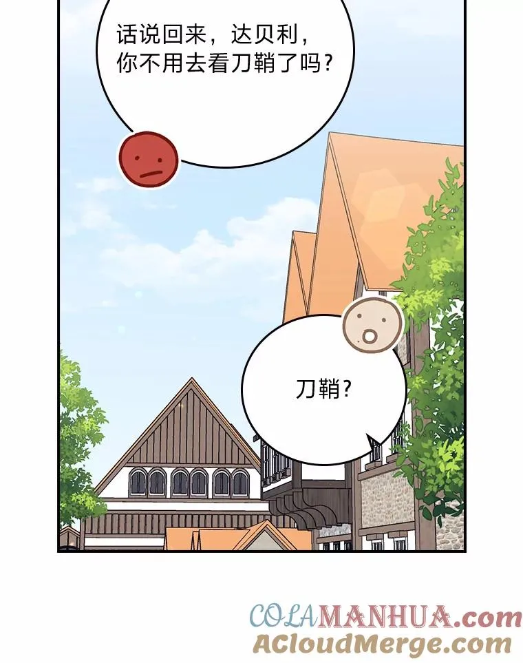 58.里应外合骗小姐 第97页
