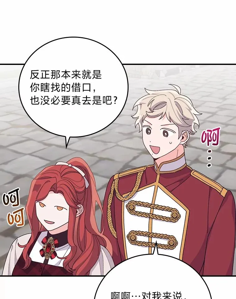 58.里应外合骗小姐 第98页