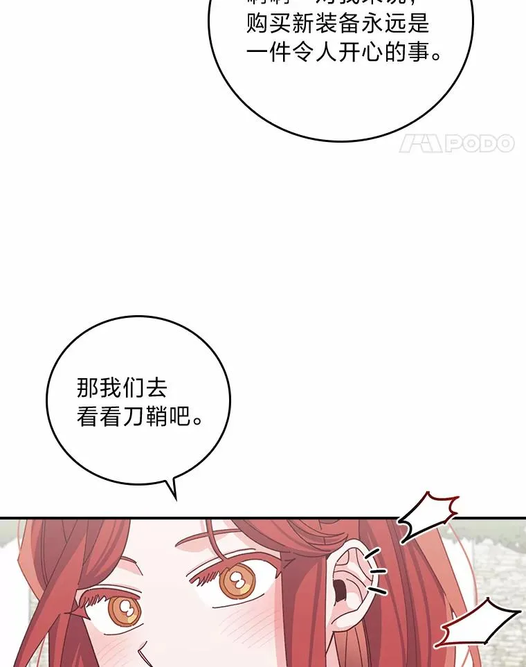 58.里应外合骗小姐 第99页