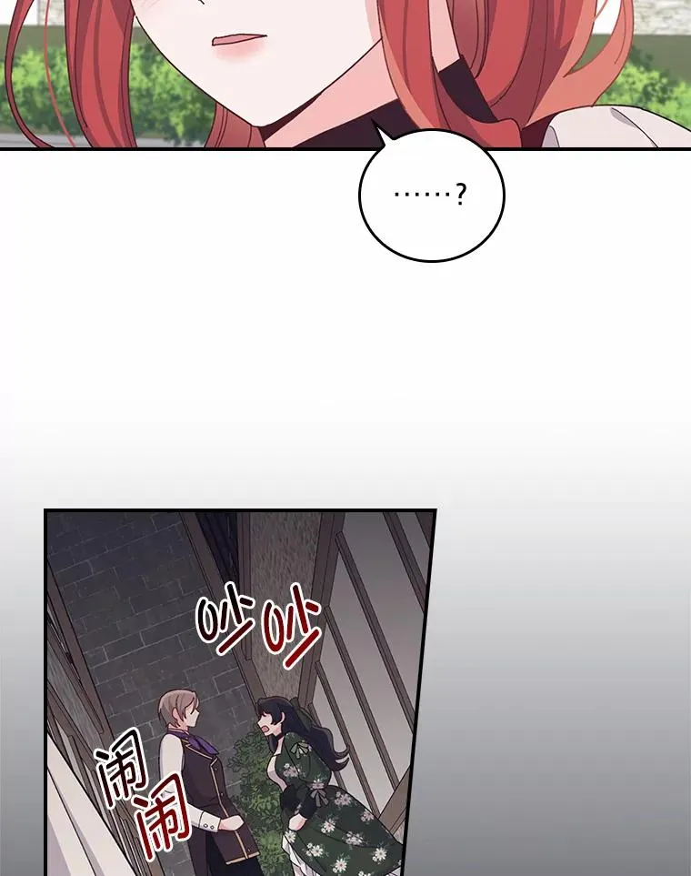 58.里应外合骗小姐 第100页