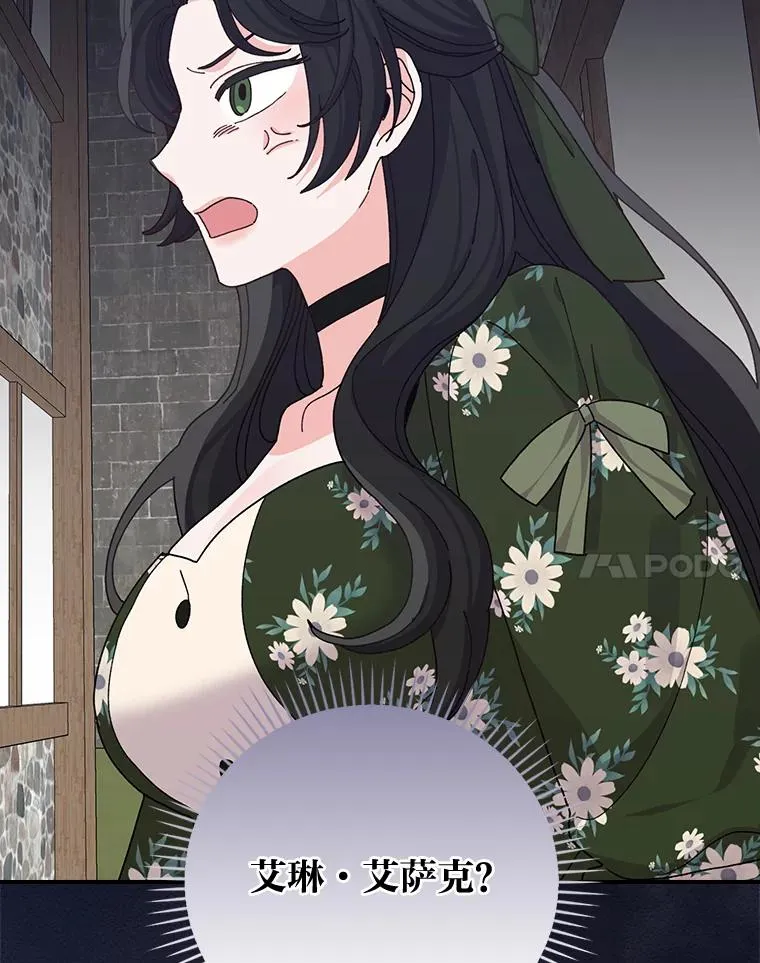 58.里应外合骗小姐 第102页