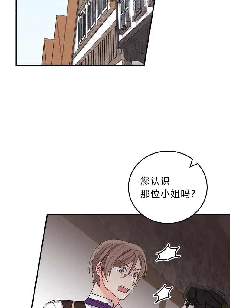 59.英雄救美 第2页