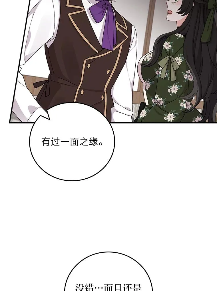 59.英雄救美 第3页
