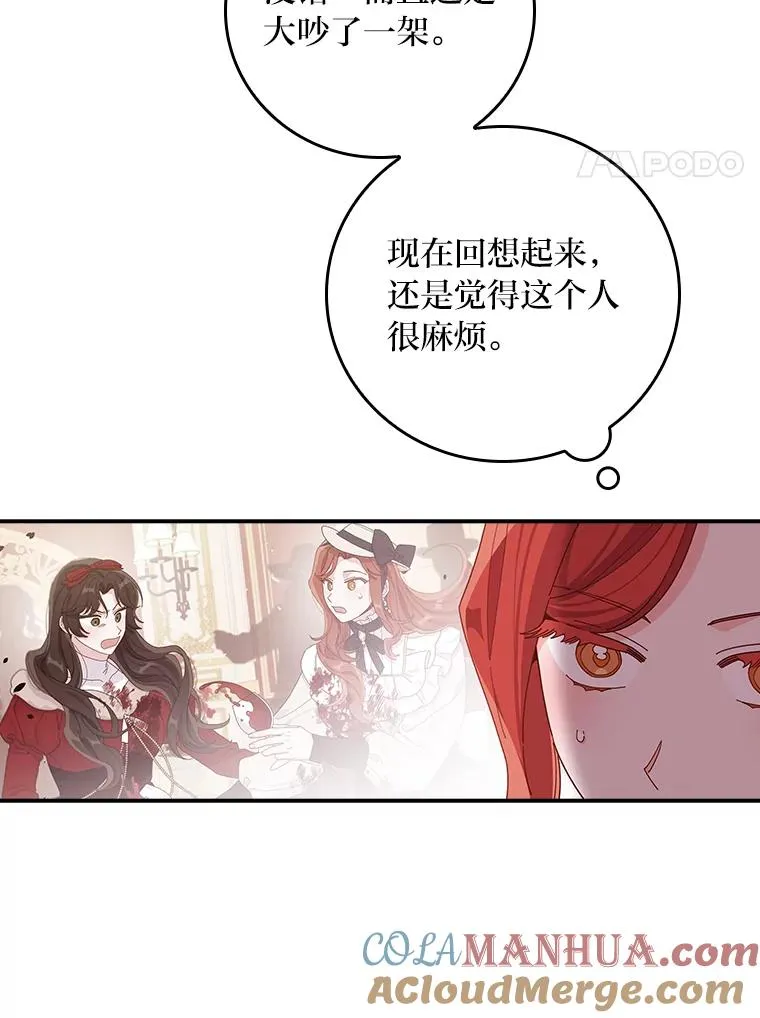 59.英雄救美 第4页