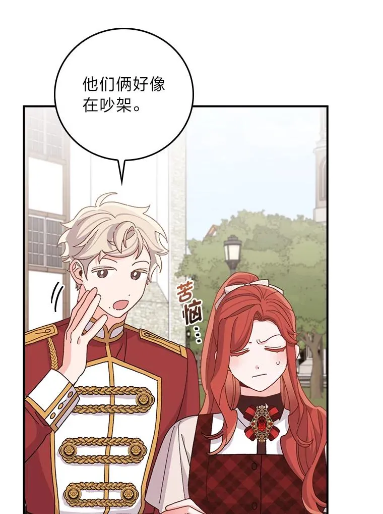 59.英雄救美 第5页