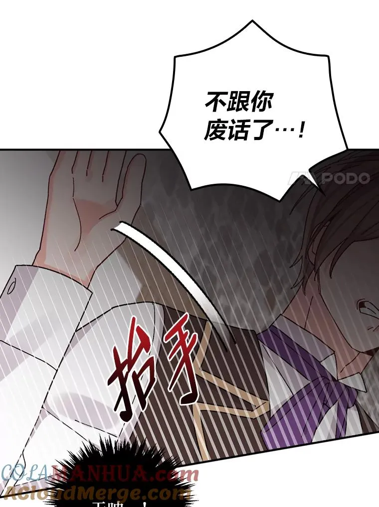 59.英雄救美 第7页
