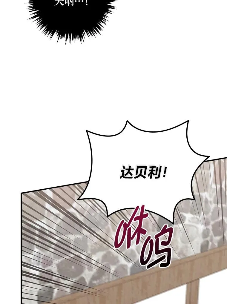 59.英雄救美 第8页