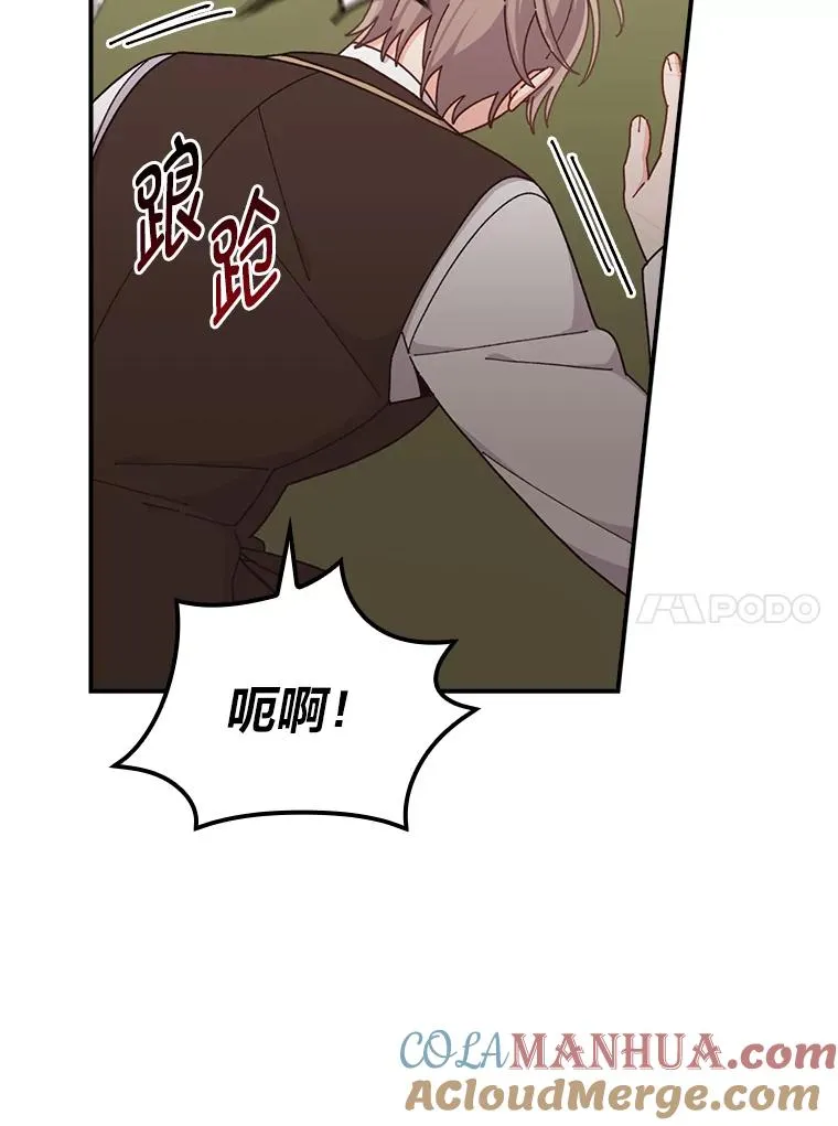 59.英雄救美 第10页