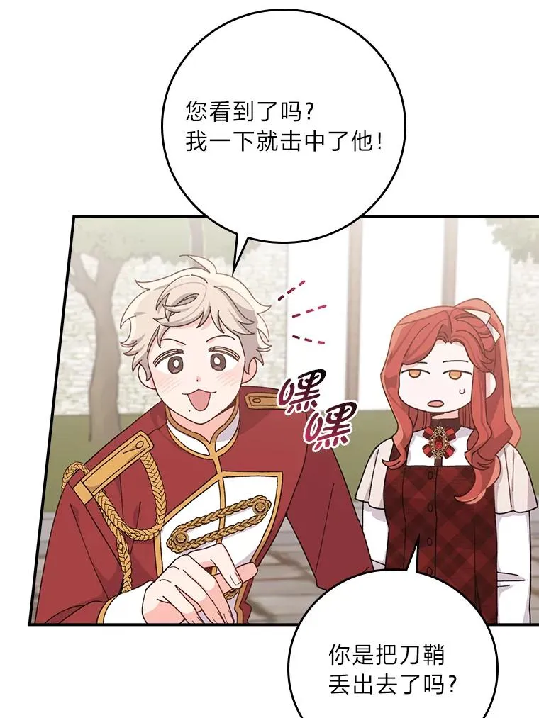 59.英雄救美 第11页