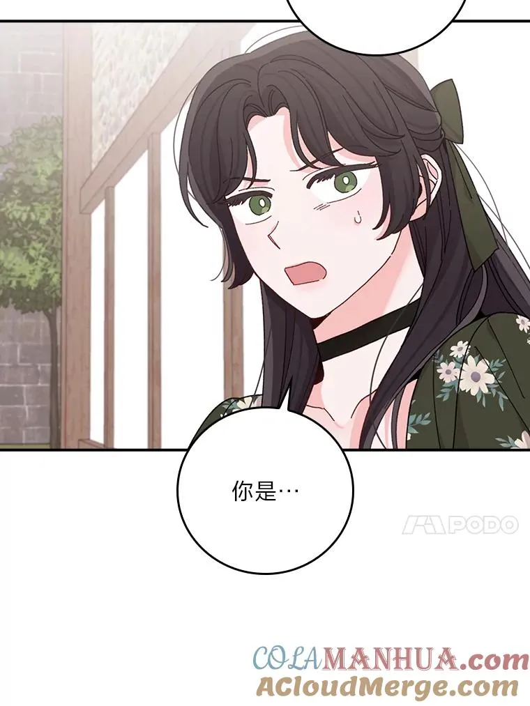 59.英雄救美 第13页