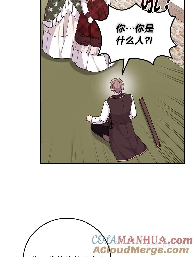59.英雄救美 第16页