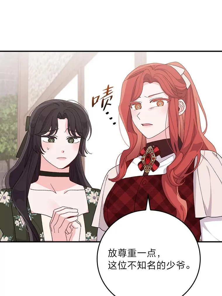 59.英雄救美 第18页
