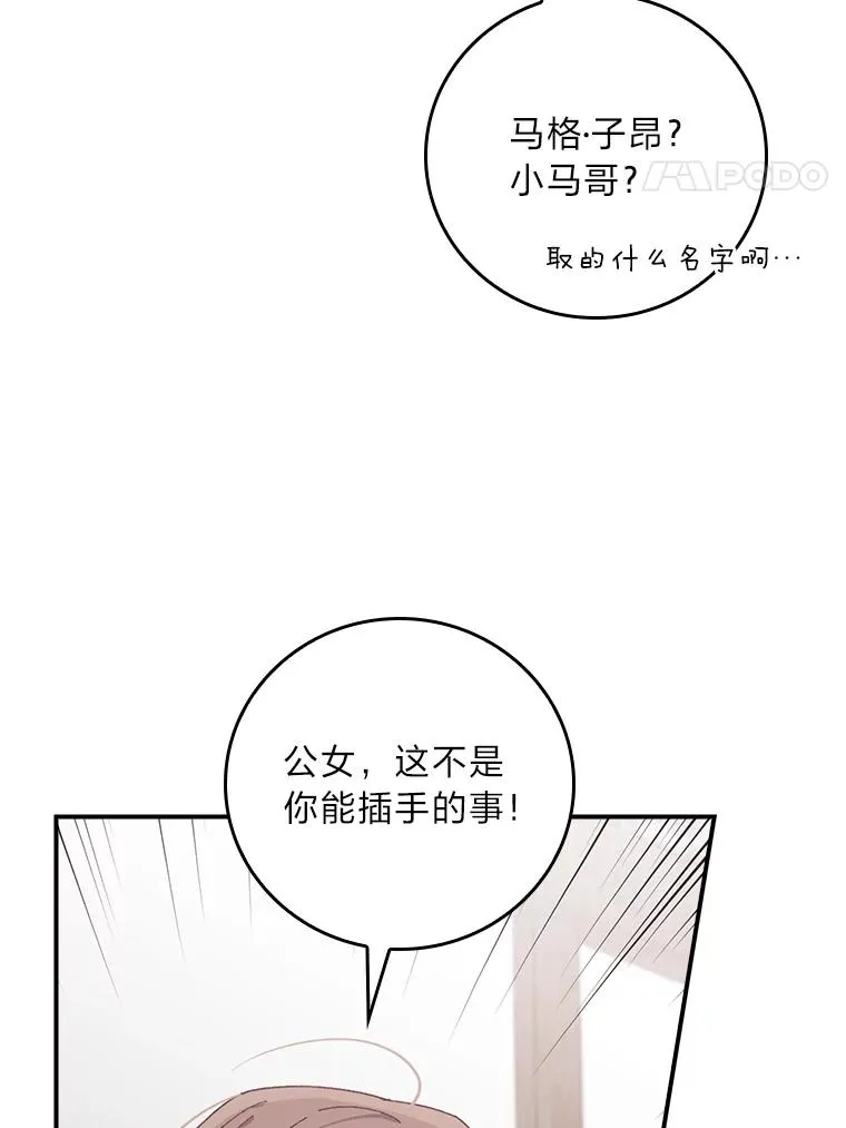 59.英雄救美 第20页