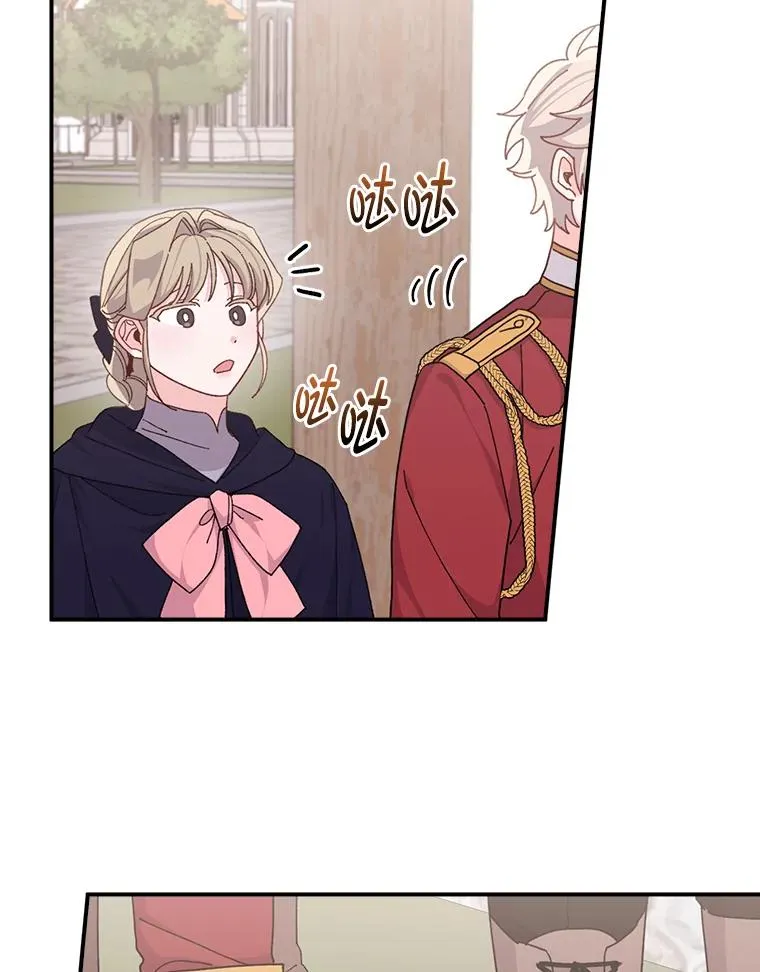 59.英雄救美 第24页
