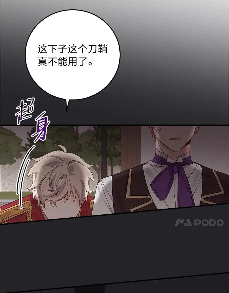 59.英雄救美 第26页