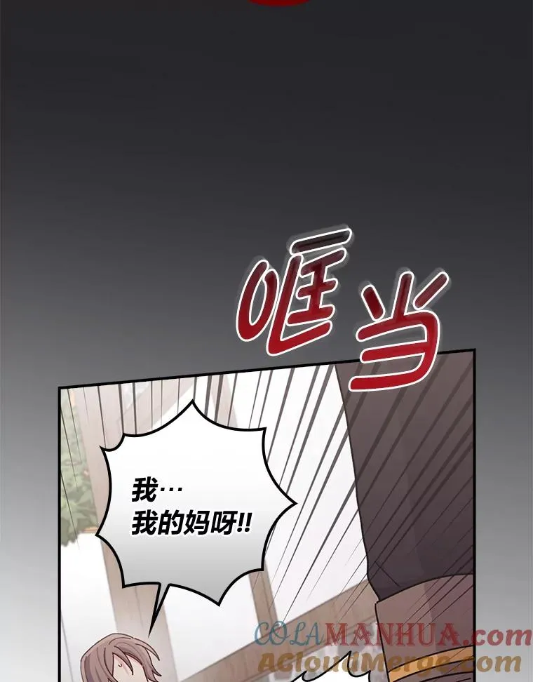 59.英雄救美 第28页