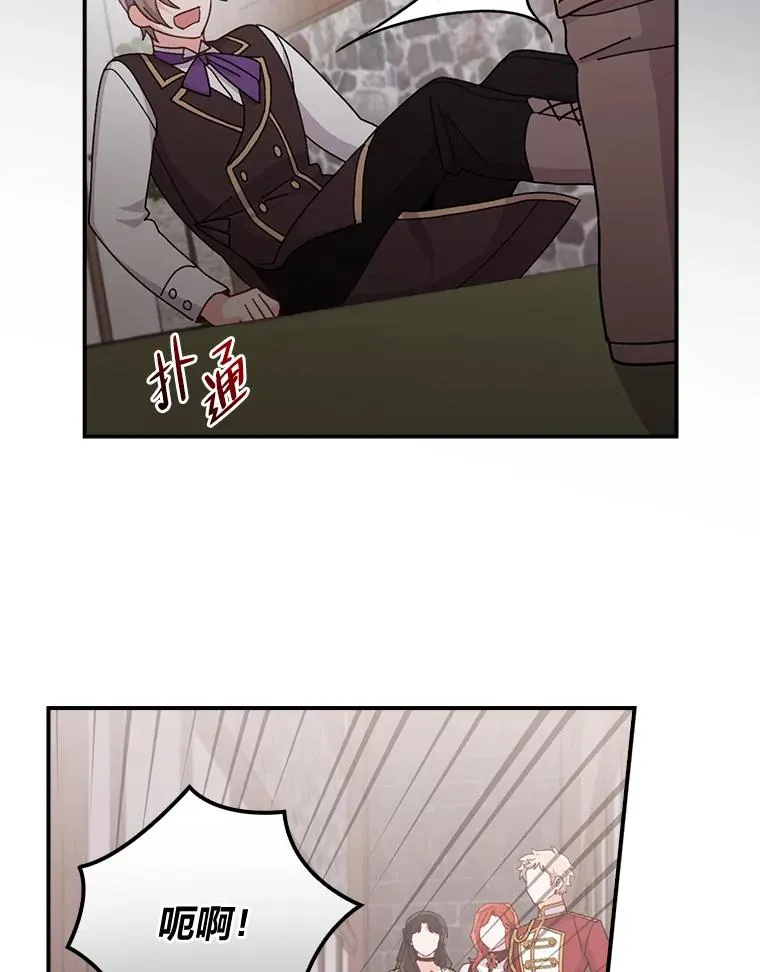 59.英雄救美 第29页