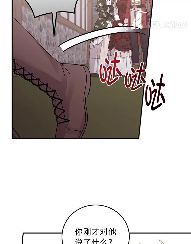 59.英雄救美 第30页