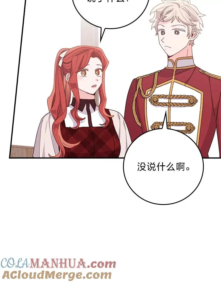 59.英雄救美 第31页