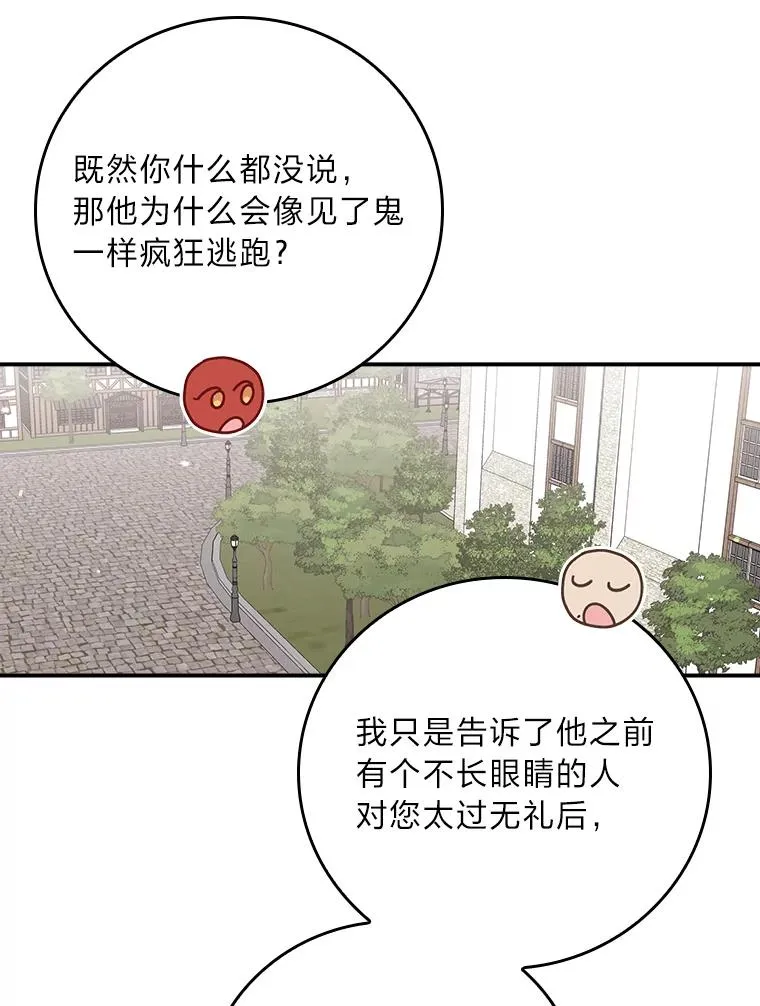 59.英雄救美 第32页