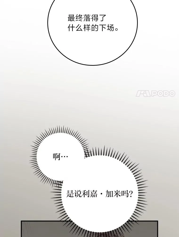 59.英雄救美 第33页