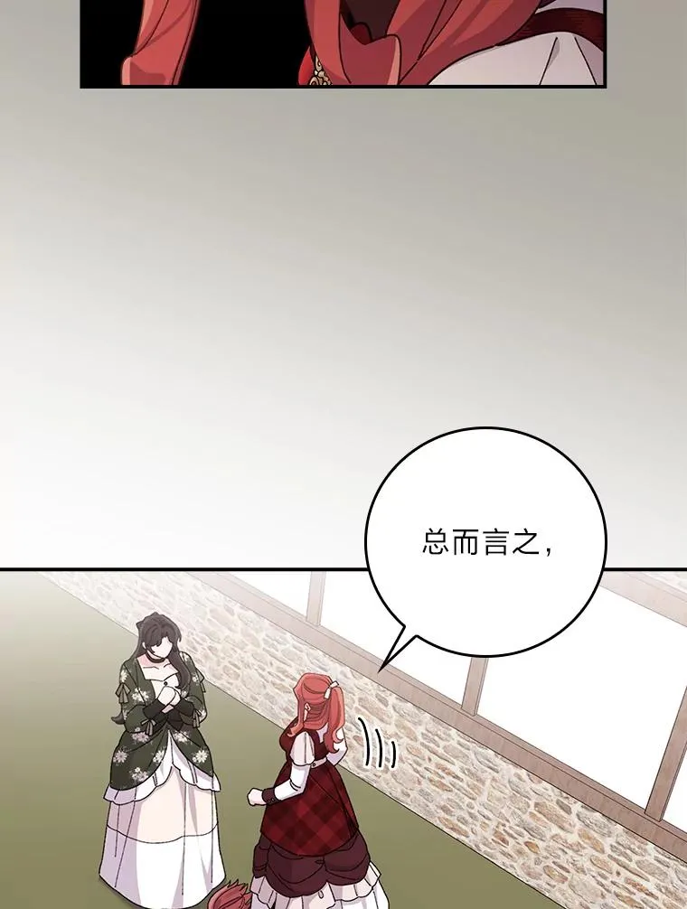 59.英雄救美 第35页
