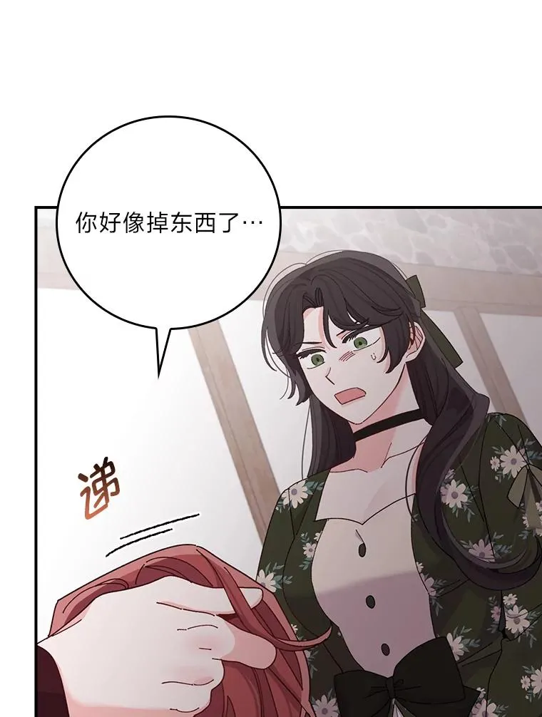59.英雄救美 第38页