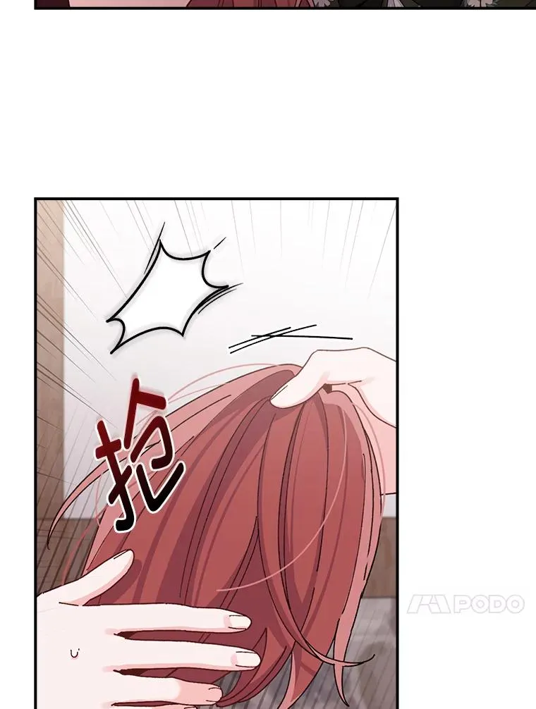 59.英雄救美 第39页