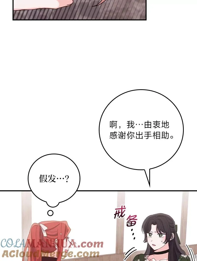 59.英雄救美 第40页
