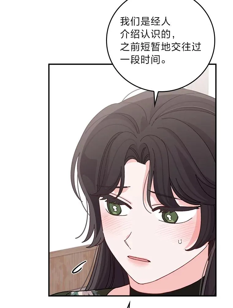 59.英雄救美 第42页